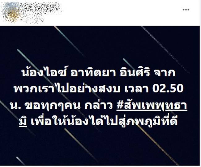 ไฟไหม้ Mountain B ไฟไหม้ Mountain B