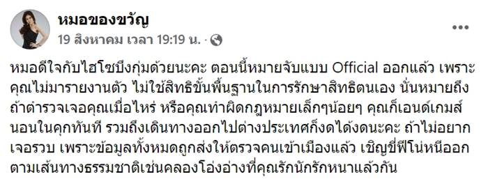 หมอของขวัญ หมอของขวัญ