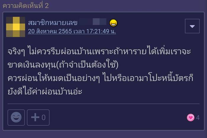 มนุษเงินเดือน มนุษเงินเดือน