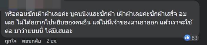 เครื่องซักผ้า เครื่องซักผ้า