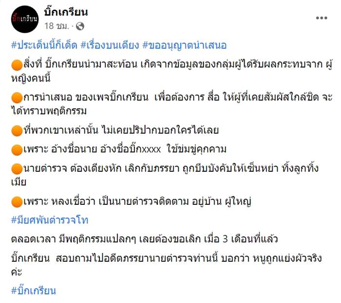 ทำร้ายทหารรับใช้ ทำร้ายทหารรับใช้