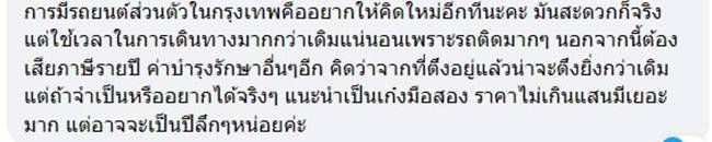 ผ่อนรถ ผ่อนรถ