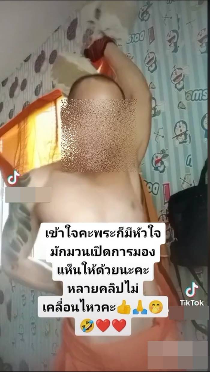 พระฉาว พระฉาว