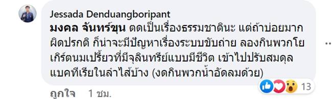 เรื่องตลก เรื่องตลก