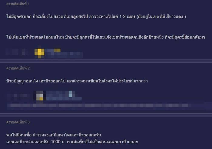 ป้ายจราจร ป้ายจราจร