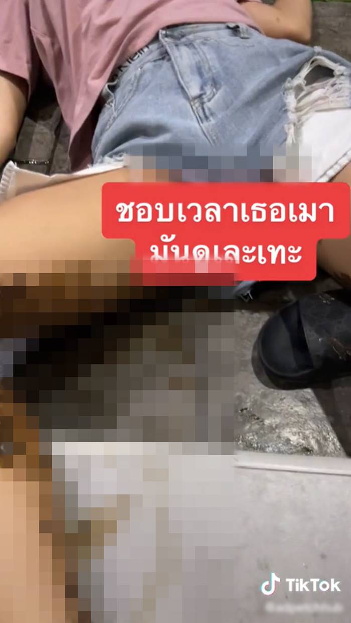 แกล้งแฟน แกล้งแฟน