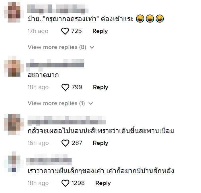 สะพานลอย สะพานลอย