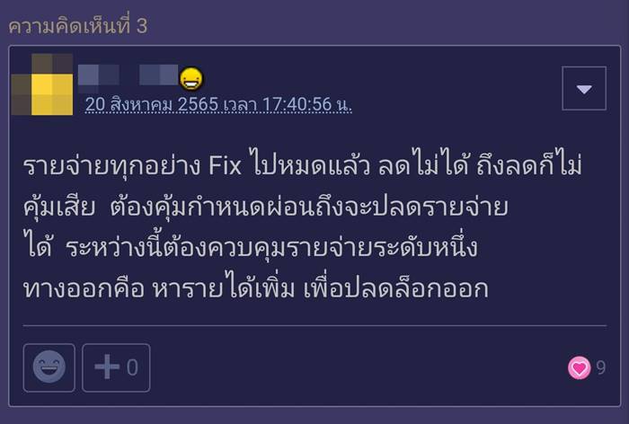 มนุษเงินเดือน มนุษเงินเดือน