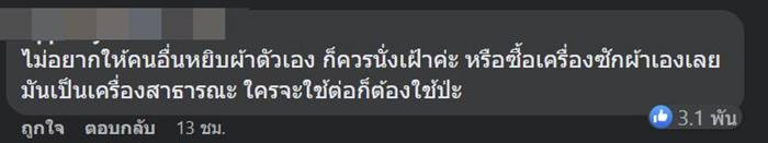 เครื่องซักผ้า เครื่องซักผ้า