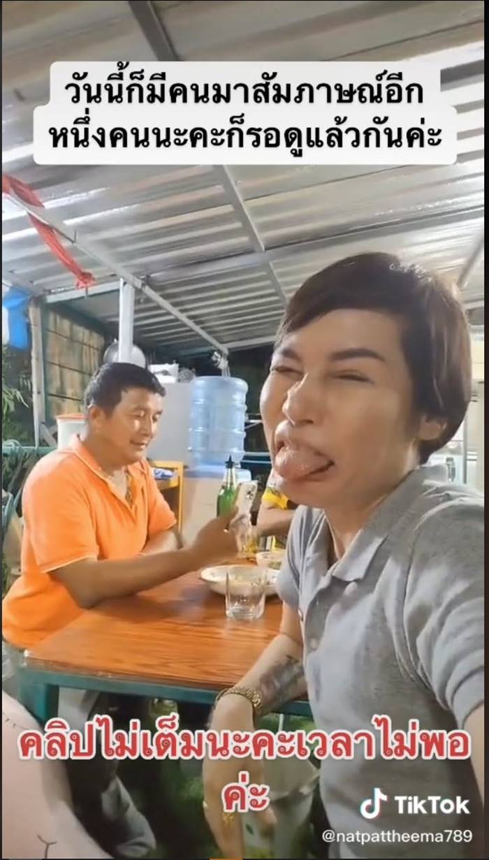 หาเมียน้อย หาเมียน้อย