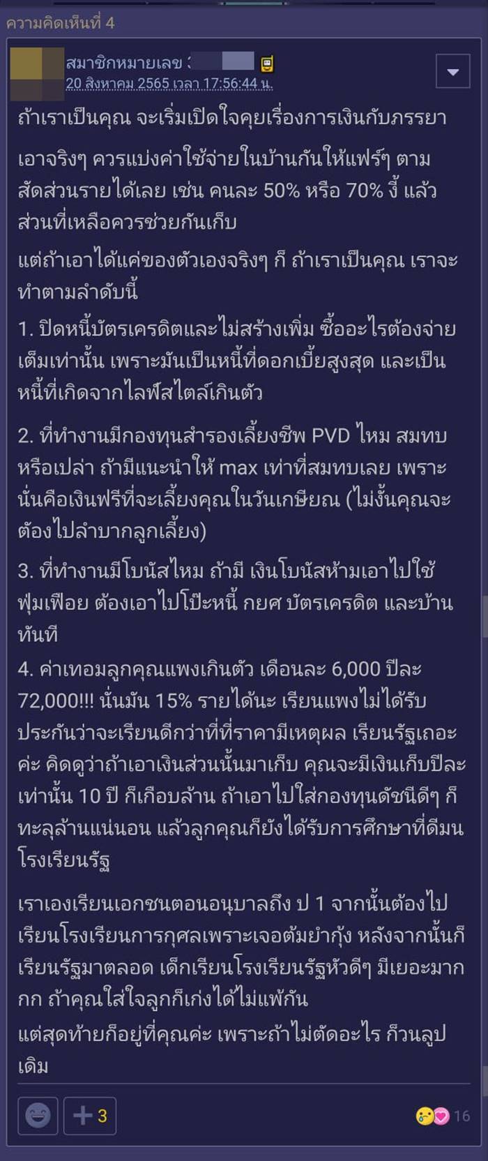 มนุษเงินเดือน มนุษเงินเดือน