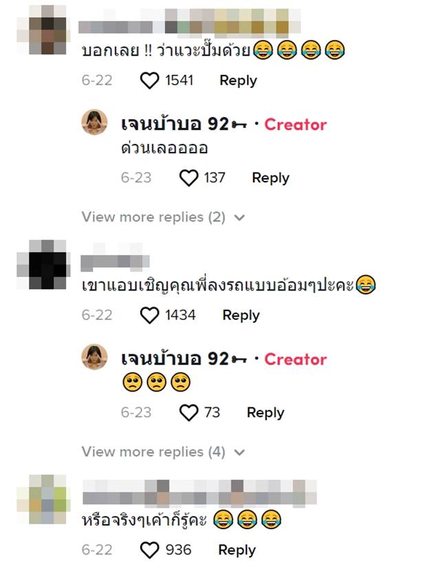 เรื่องตลก เรื่องตลก