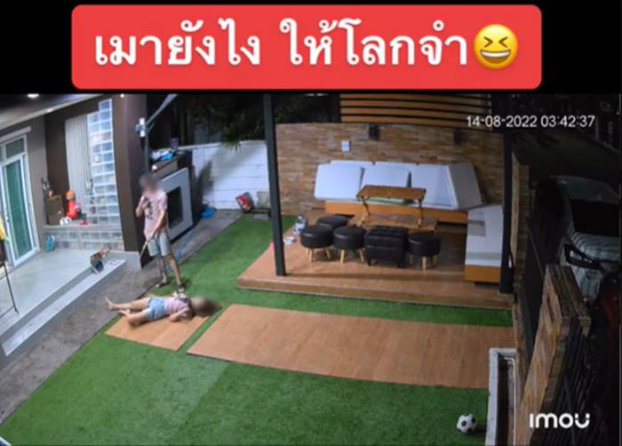 แกล้งแฟน แกล้งแฟน