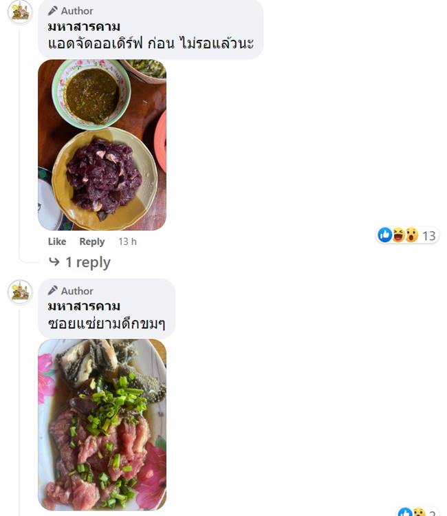 ซอยจุ๊, ลาบดิบ ซอยจุ๊, ลาบดิบ