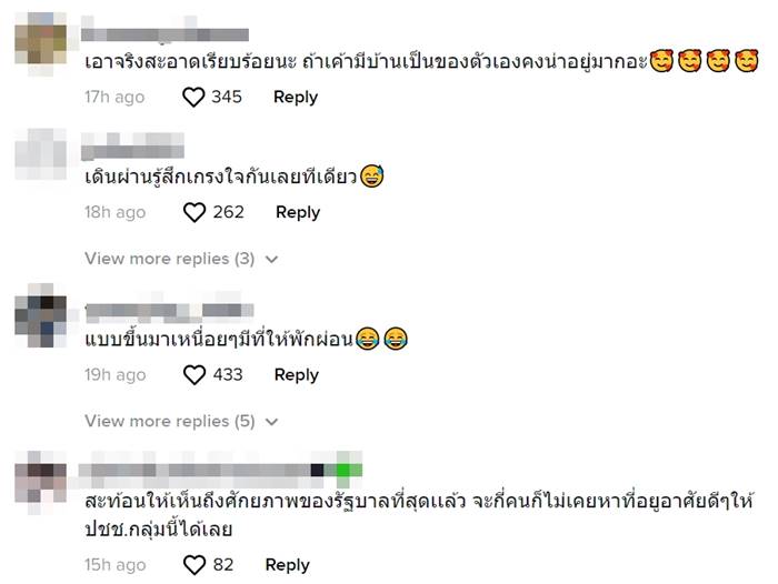 สะพานลอย สะพานลอย