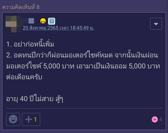 มนุษเงินเดือน มนุษเงินเดือน