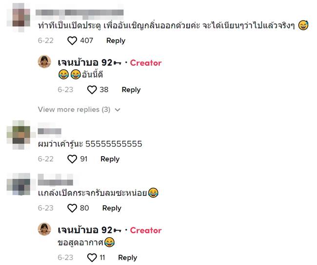 เรื่องตลก เรื่องตลก