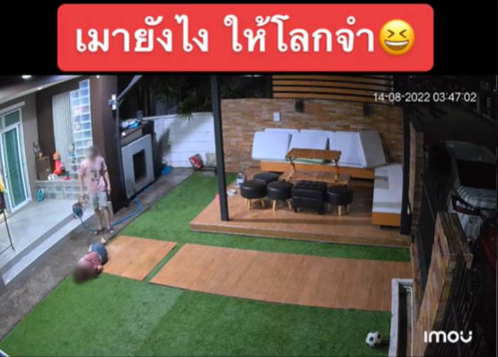 แกล้งแฟน แกล้งแฟน