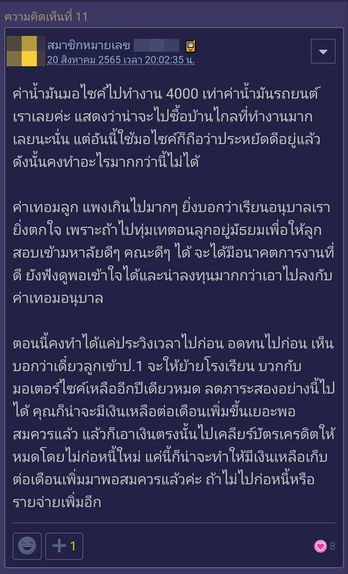 มนุษเงินเดือน มนุษเงินเดือน