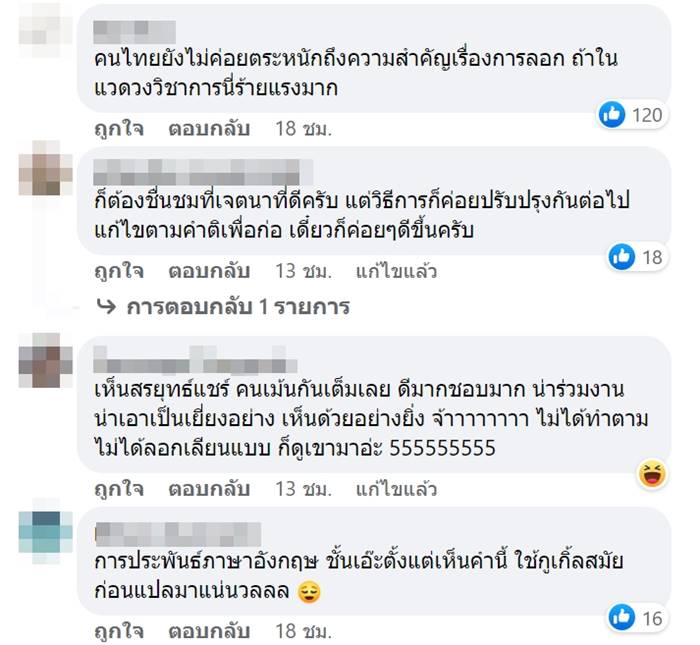 จดหมายถึงผู้ปกครอง จดหมายถึงผู้ปกครอง