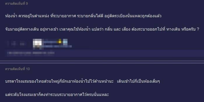 ห้องน้ำ ห้องน้ำ