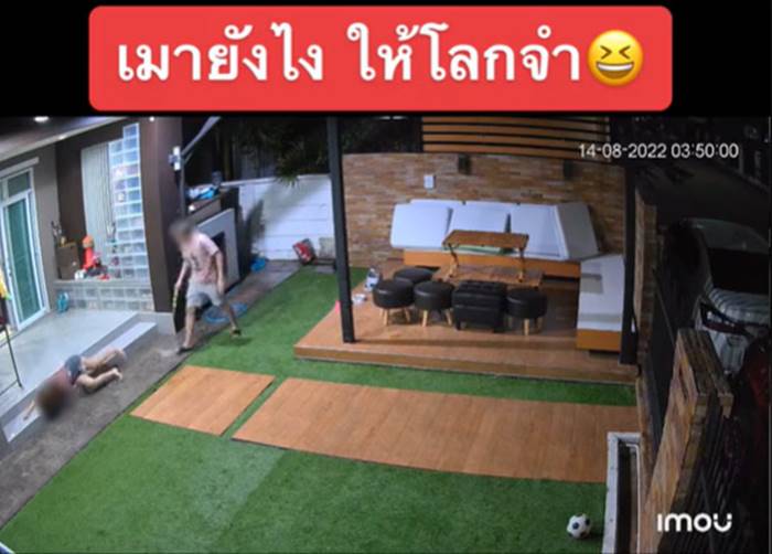 แกล้งแฟน แกล้งแฟน