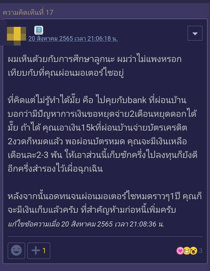 มนุษเงินเดือน มนุษเงินเดือน