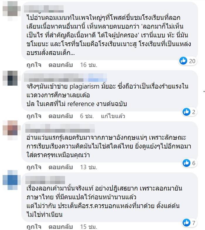 จดหมายถึงผู้ปกครอง จดหมายถึงผู้ปกครอง