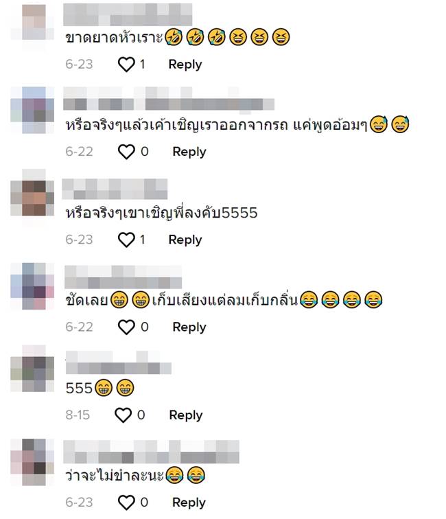 เรื่องตลก เรื่องตลก