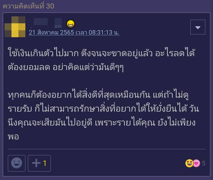 มนุษเงินเดือน มนุษเงินเดือน