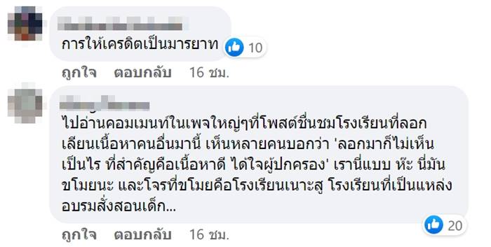 จดหมายถึงผู้ปกครอง จดหมายถึงผู้ปกครอง
