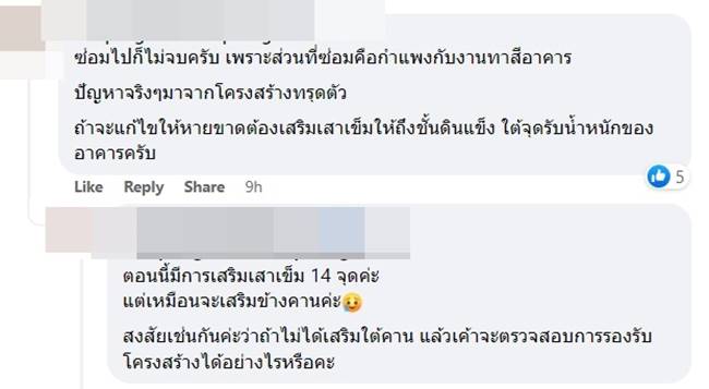 ซ่อมบ้าน ซ่อมบ้าน