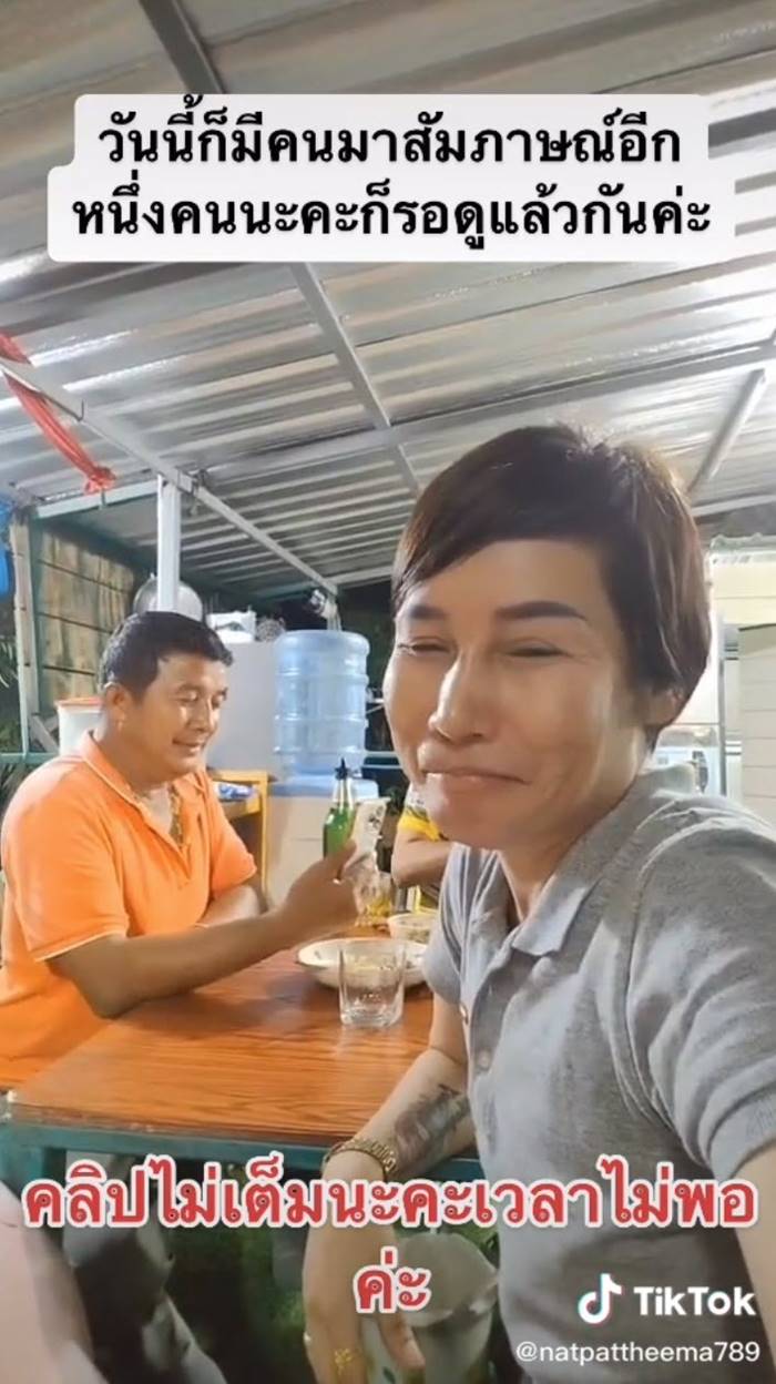 หาเมียน้อย หาเมียน้อย