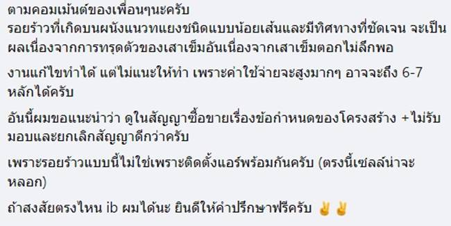 ซ่อมบ้าน ซ่อมบ้าน