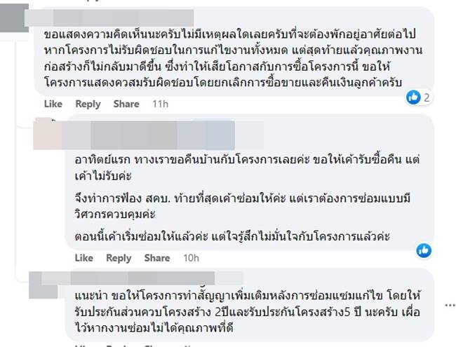 ซ่อมบ้าน ซ่อมบ้าน