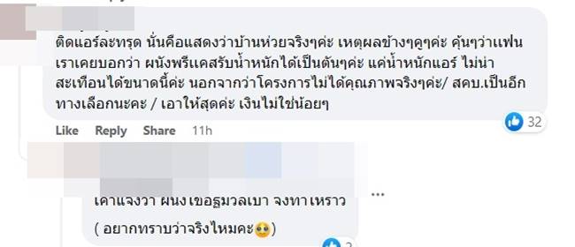 ซ่อมบ้าน ซ่อมบ้าน