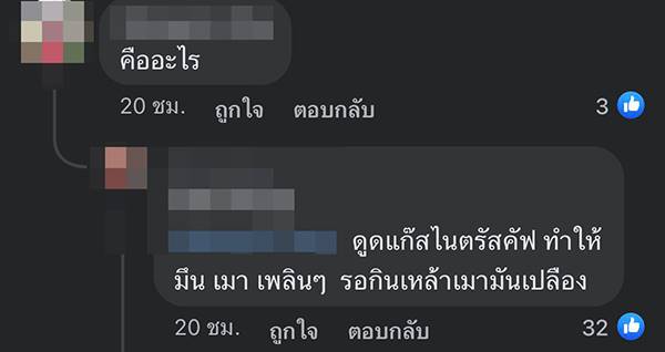 ลูกโป่งหัวเราะ ลูกโป่งหัวเราะ
