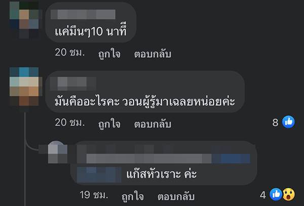 ลูกโป่งหัวเราะ ลูกโป่งหัวเราะ