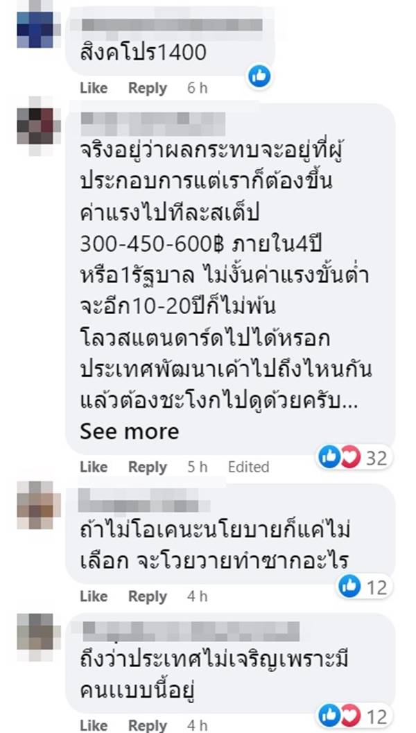 ค่าแรง 600 บาท ค่าแรง 600 บาท