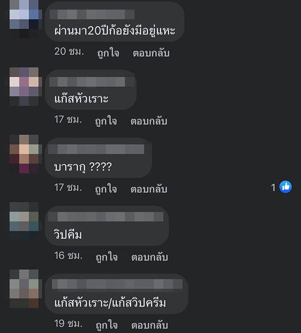 ลูกโป่งหัวเราะ ลูกโป่งหัวเราะ