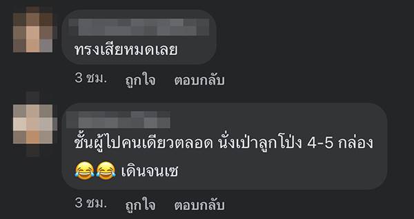 ลูกโป่งหัวเราะ ลูกโป่งหัวเราะ