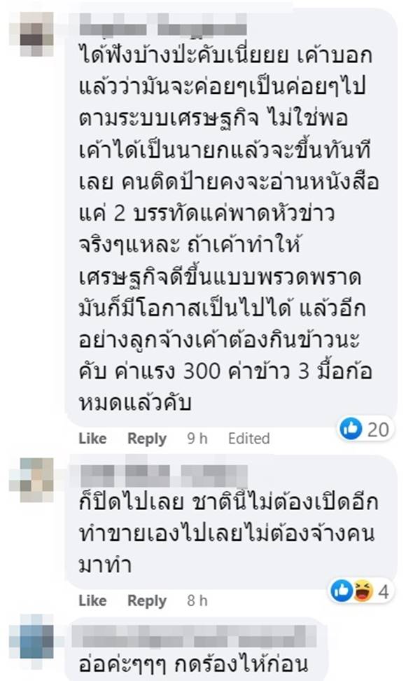 ค่าแรง 600 บาท ค่าแรง 600 บาท