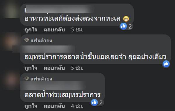 น้ำท่วมสมุทรปราการ น้ำท่วมสมุทรปราการ
