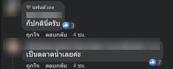 น้ำท่วมสมุทรปราการ น้ำท่วมสมุทรปราการ