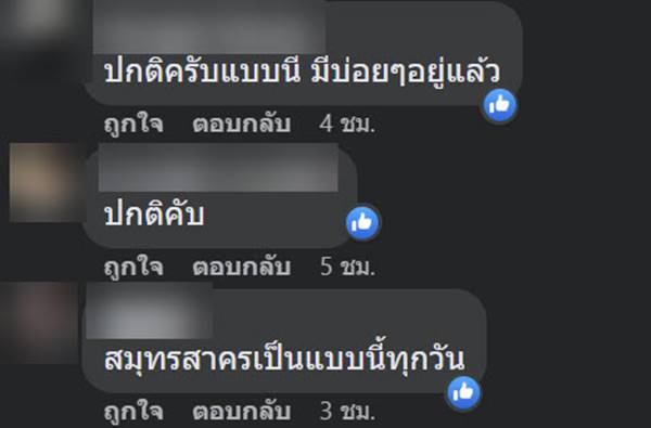 น้ำท่วมสมุทรปราการ น้ำท่วมสมุทรปราการ
