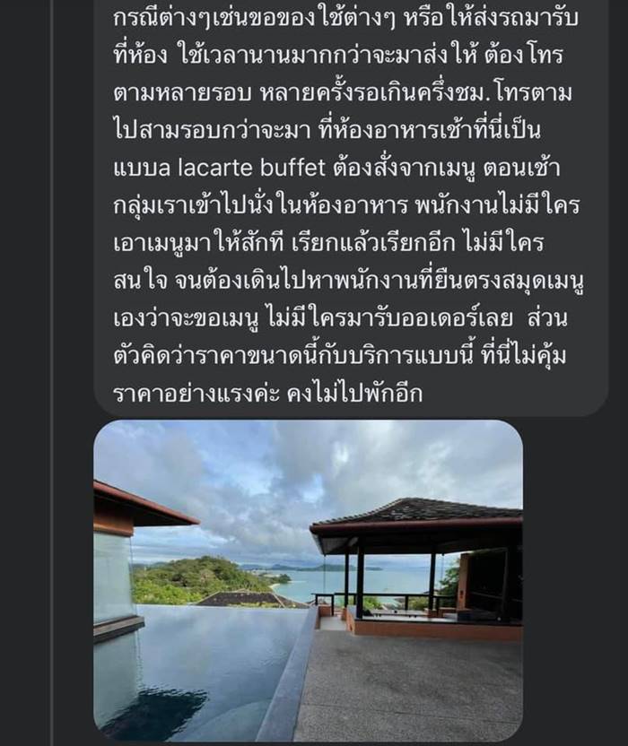 รีวิวศรีพันวา รีวิวศรีพันวา