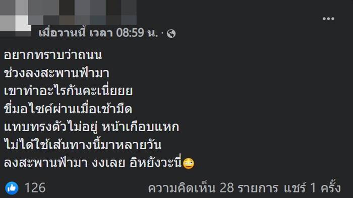 ขูดถนน ขูดถนน
