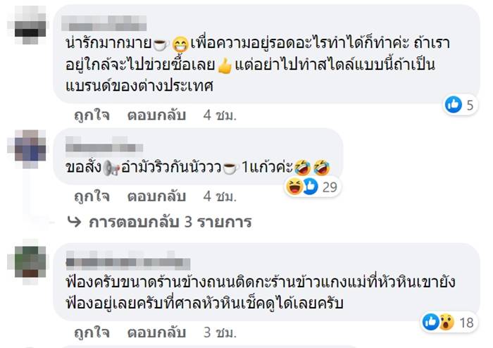 cafe อมอนเซ cafe อมอนเซ