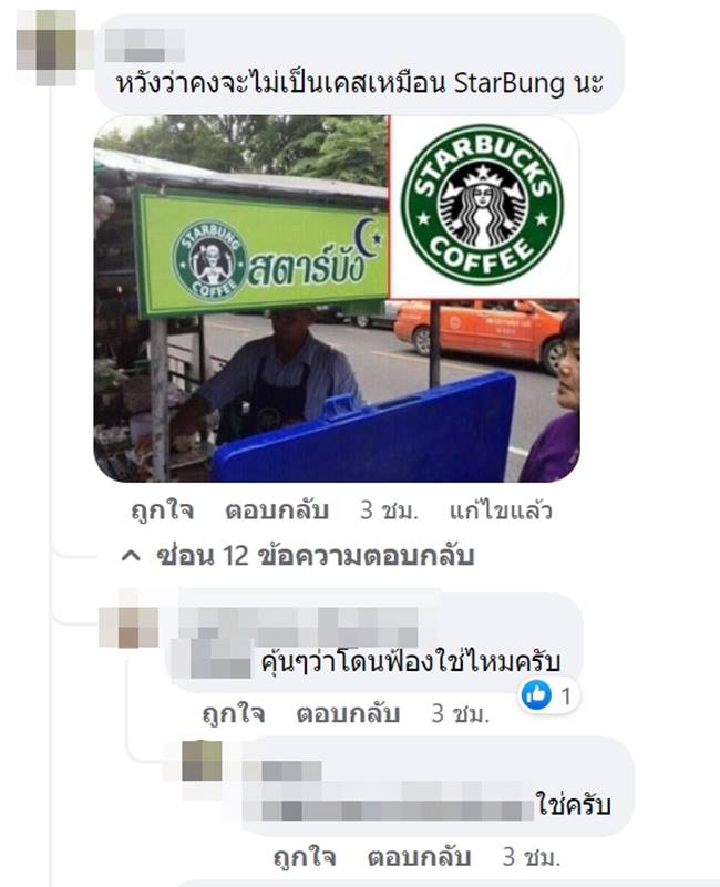 cafe อมอนเซ cafe อมอนเซ