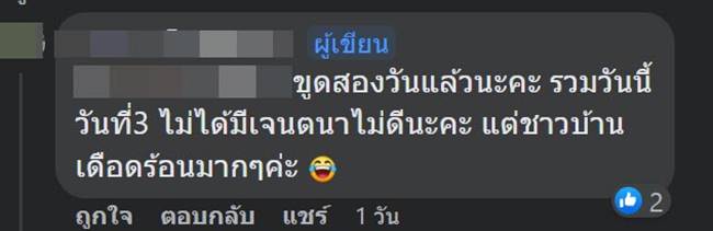 ขูดถนน ขูดถนน